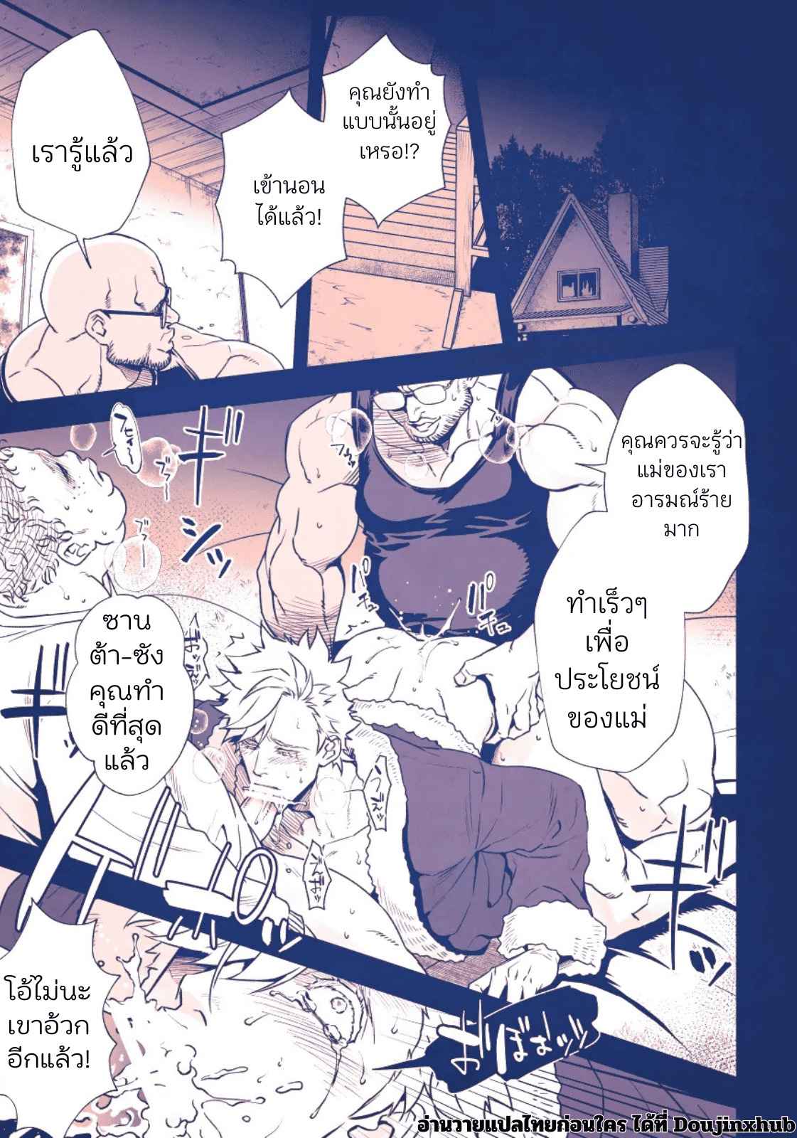 คืนวันคริสต์มาสของคุณซานต้า